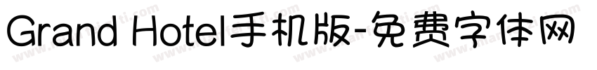 Grand Hotel手机版字体转换